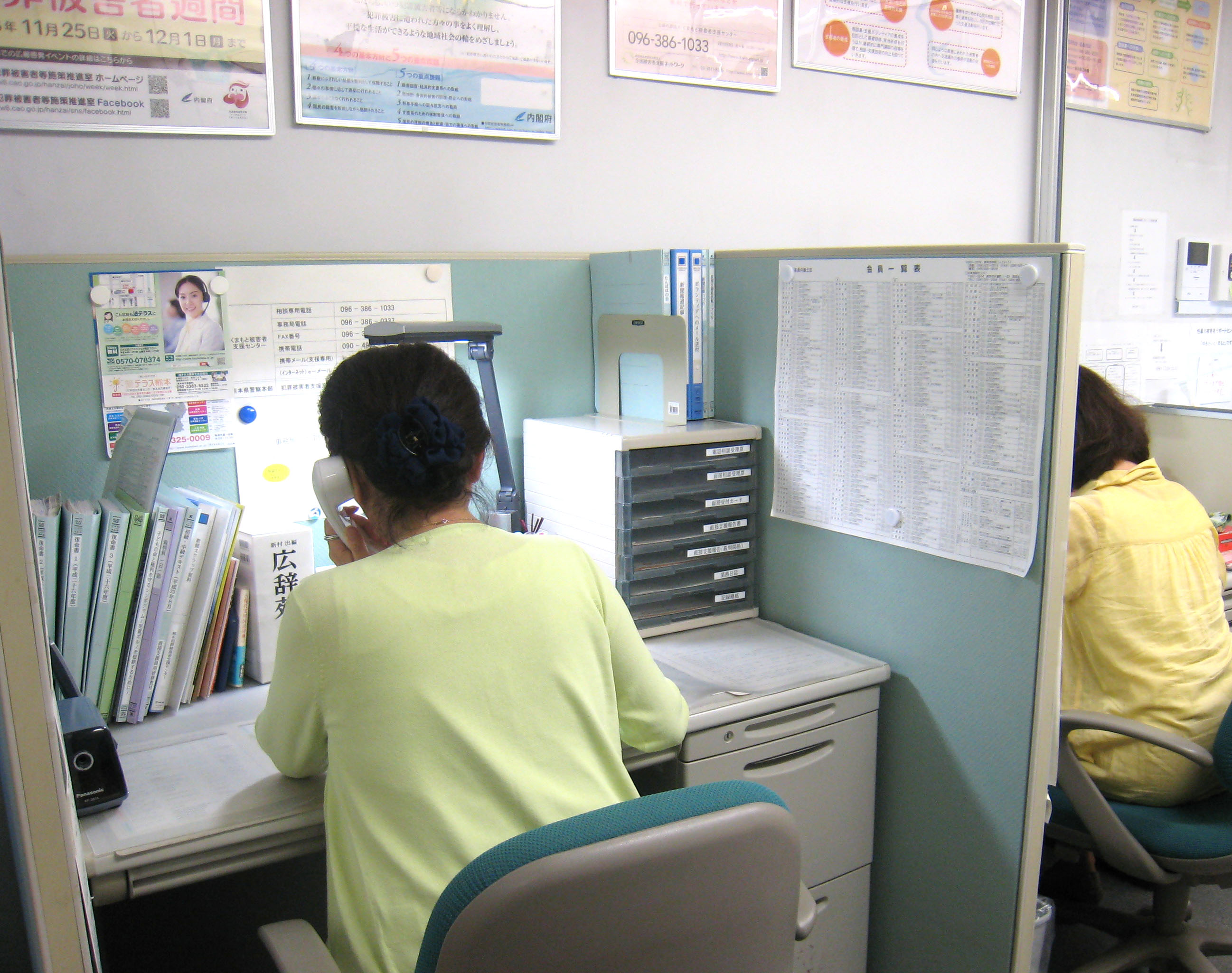 電話相談・面接相談