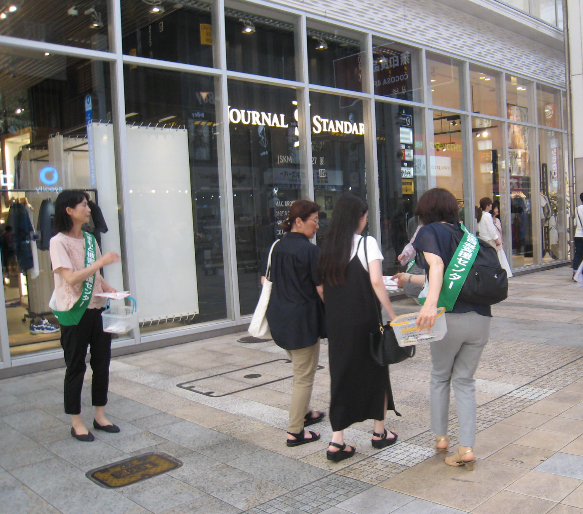 広報・啓発活動