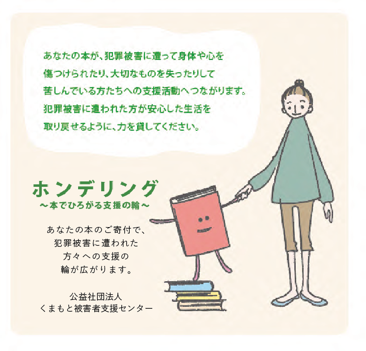 ボン・デ・リング