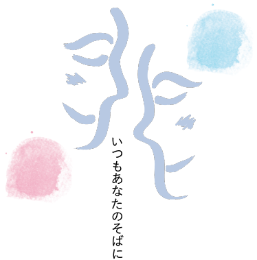 ゆあさいどくまもととは